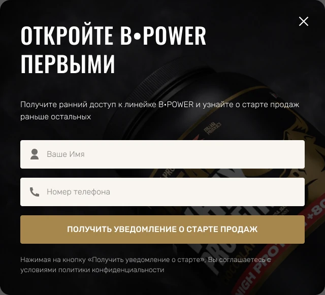 Форма заявки на лендинге