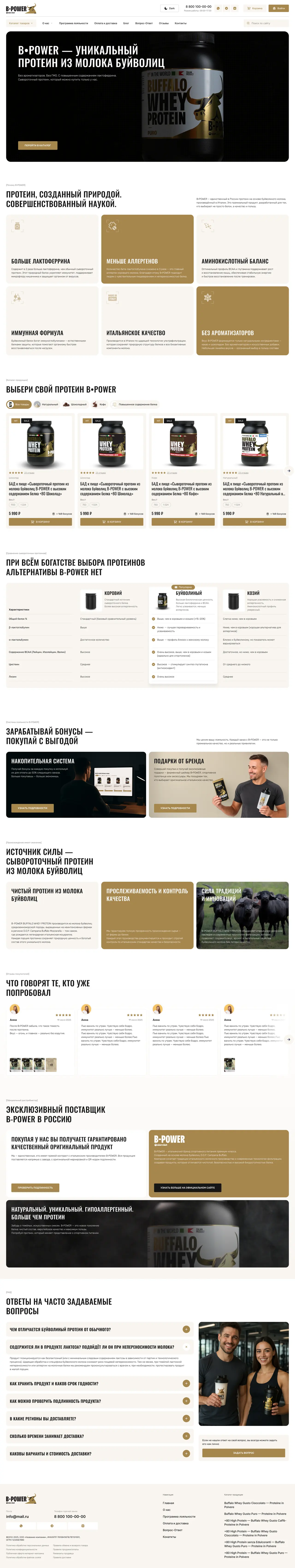 Макет страницы магазина