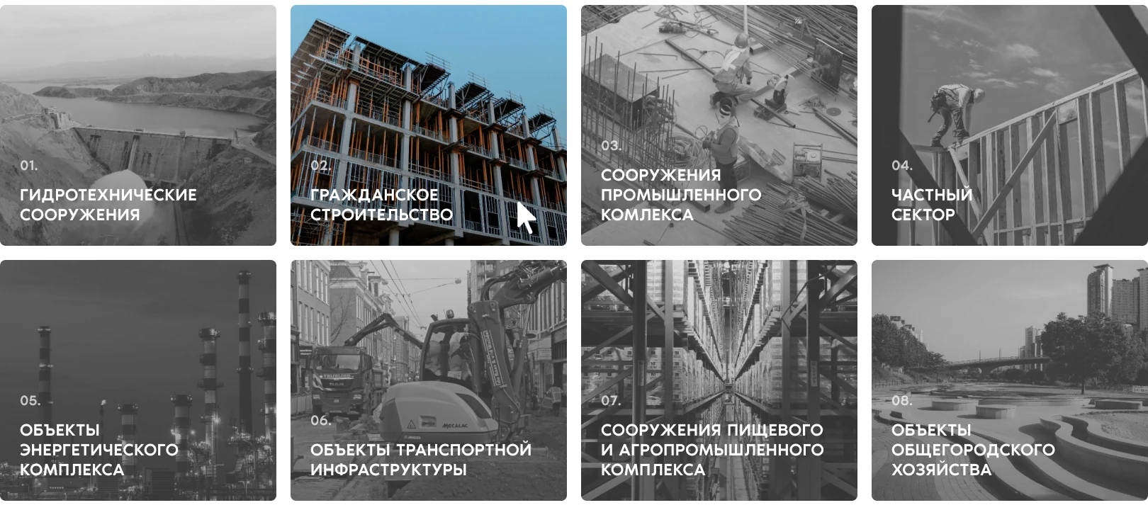 Сферы применения: чёрно-белые фото, одно цветное при наведении