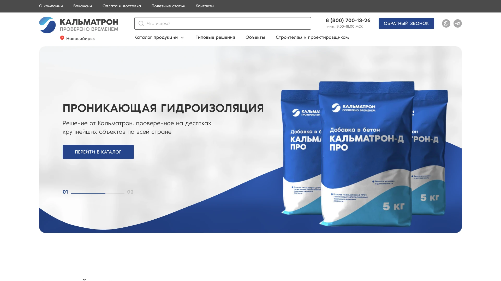 Главная страница кальматрон.рф