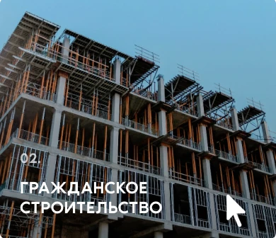 Гражданское строительство: фото из чёрно-белого становится цветным