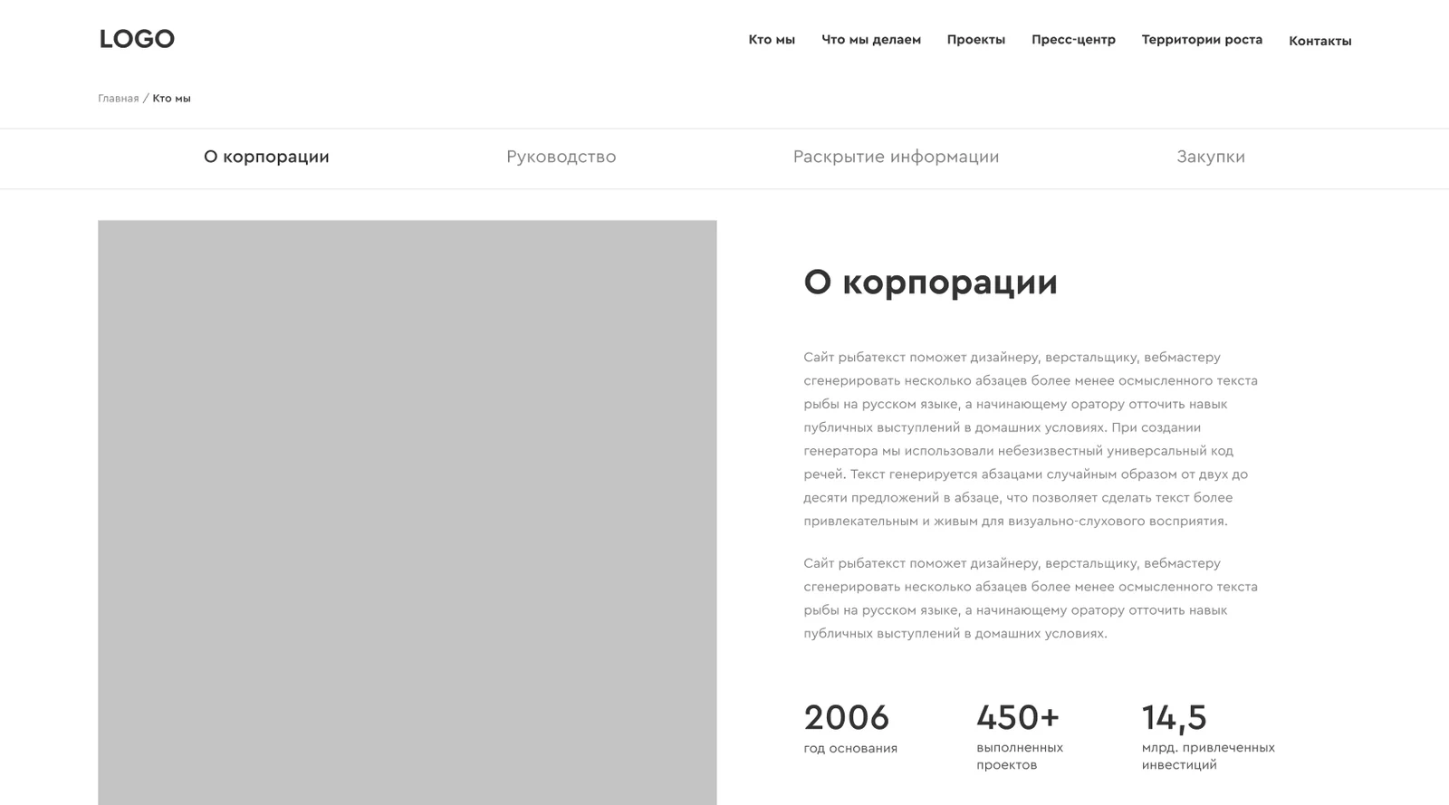 Прототип: о компании