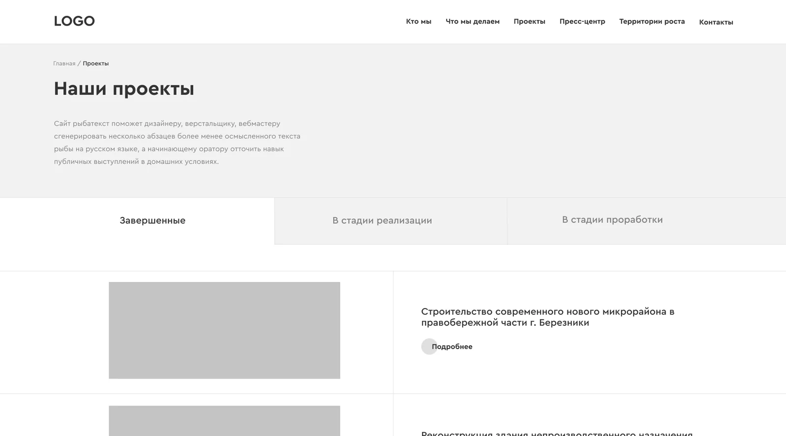 Прототип: проекты