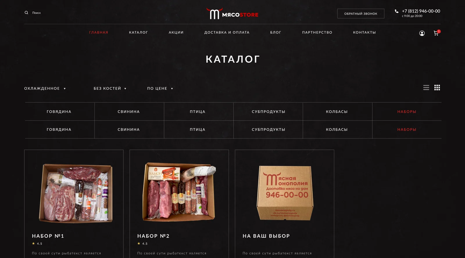 Каталог наборов