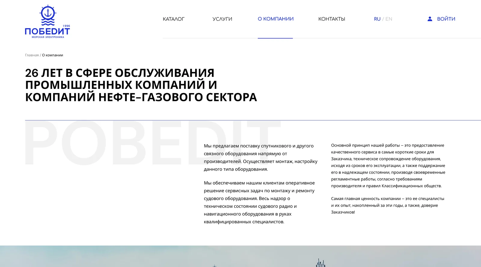 О компании
