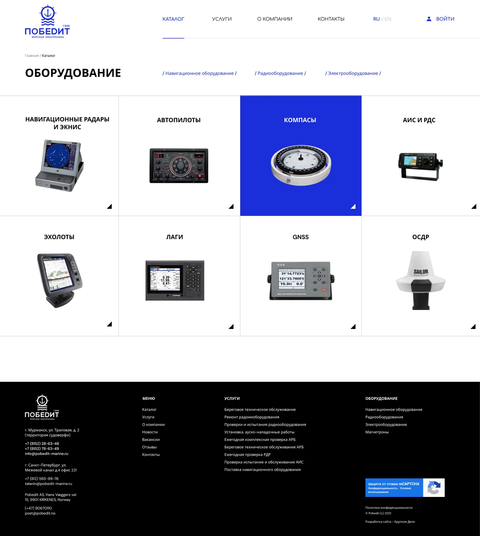 Каталог оборудования