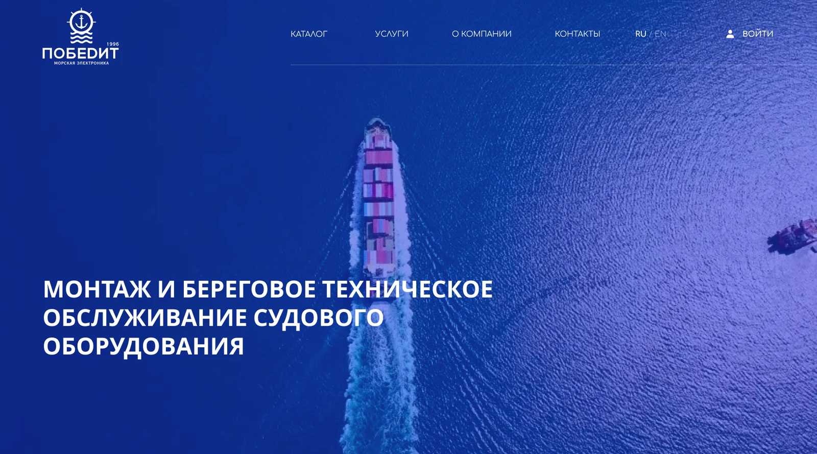 Главная страница сайта «Победит»