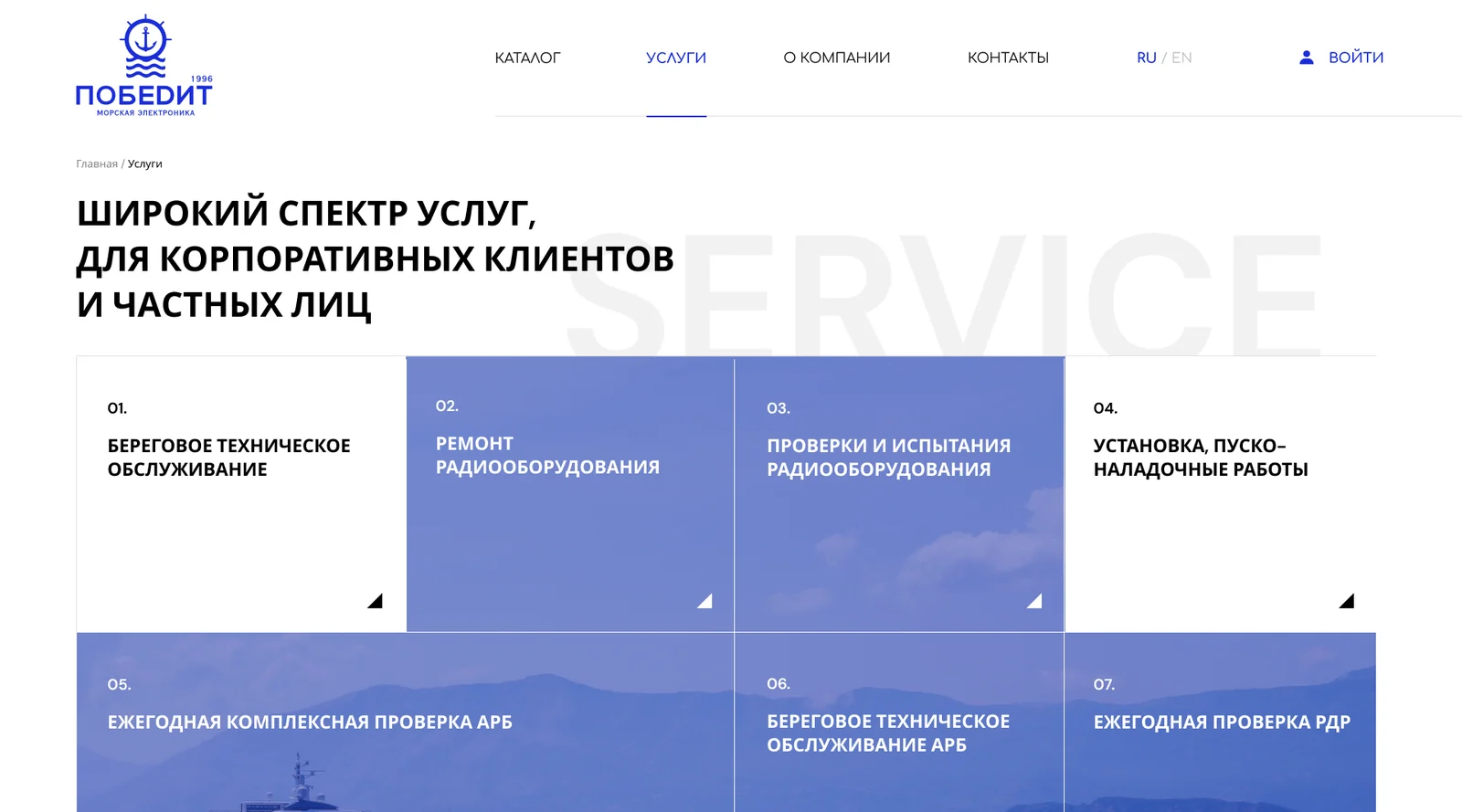 Страница услуг