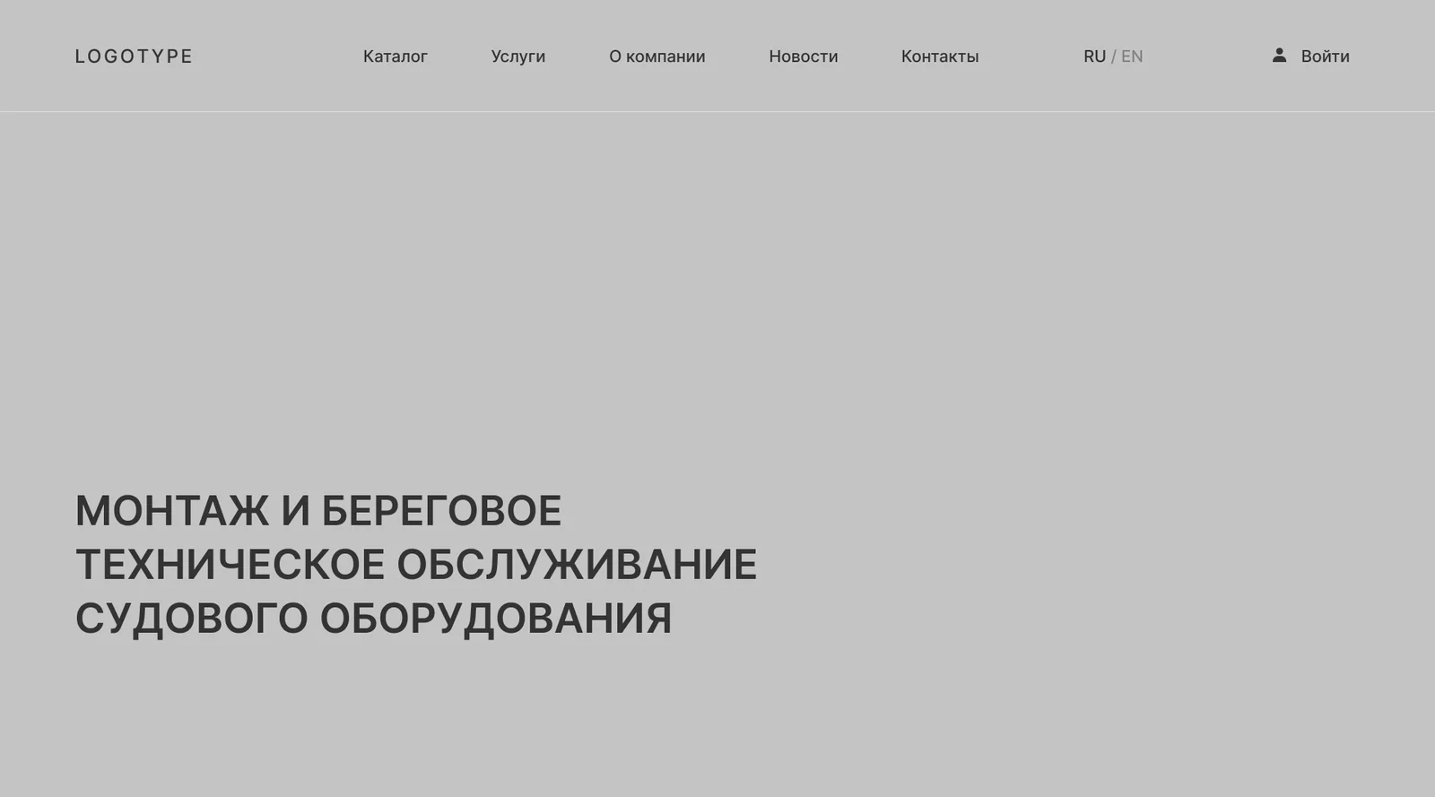 Прототип главной страницы