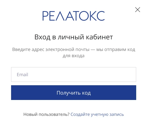 Макет: вход в личный кабинет по e-mail