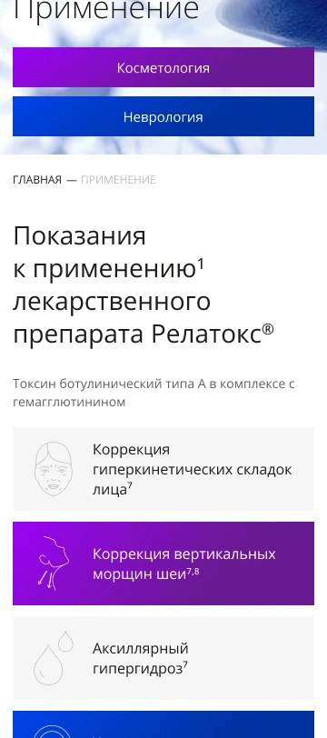 Макет: применение