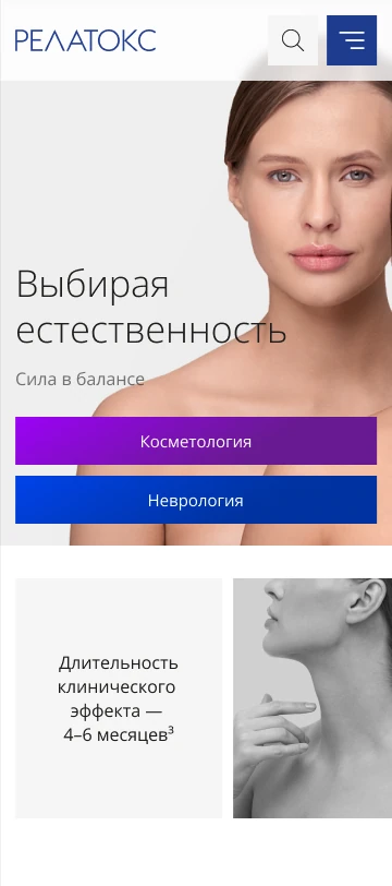Макет мобильной главной