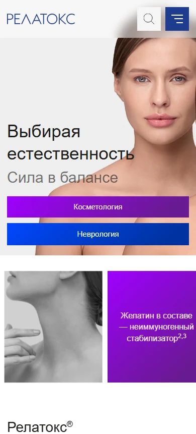 Мобильная версия сайта «Релатокс»