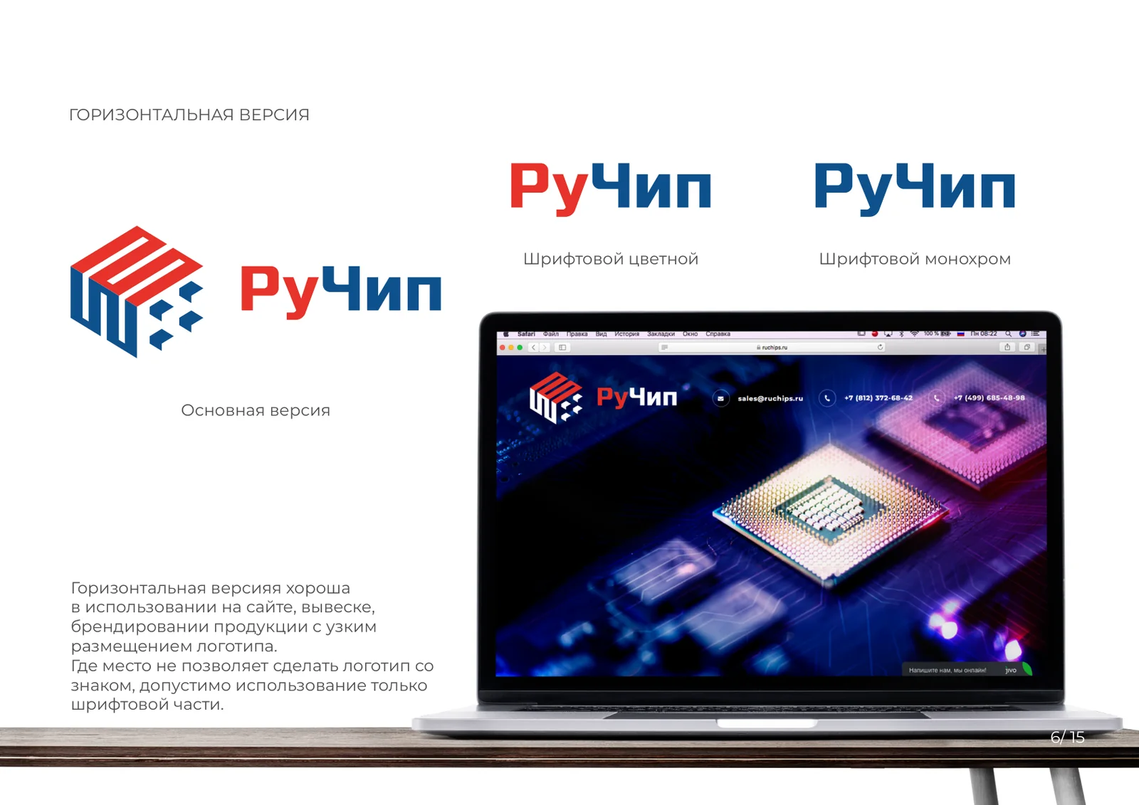 Горизонтальная версия логотипа