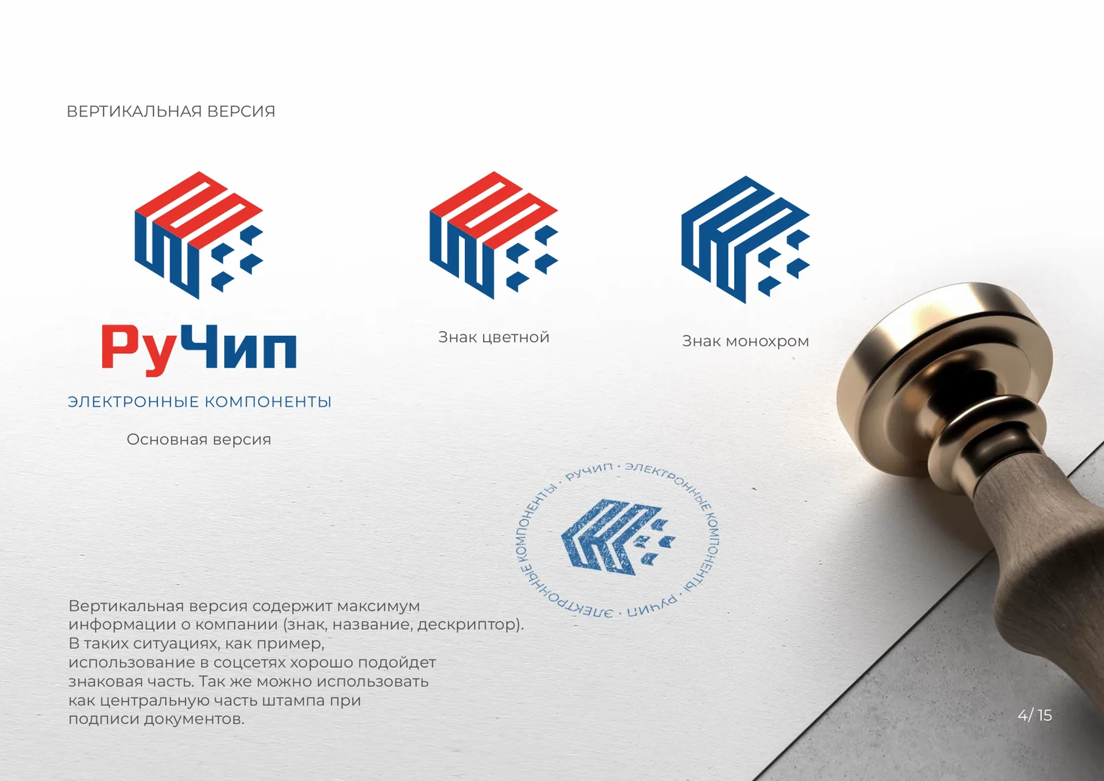Вертикальная версия логотипа