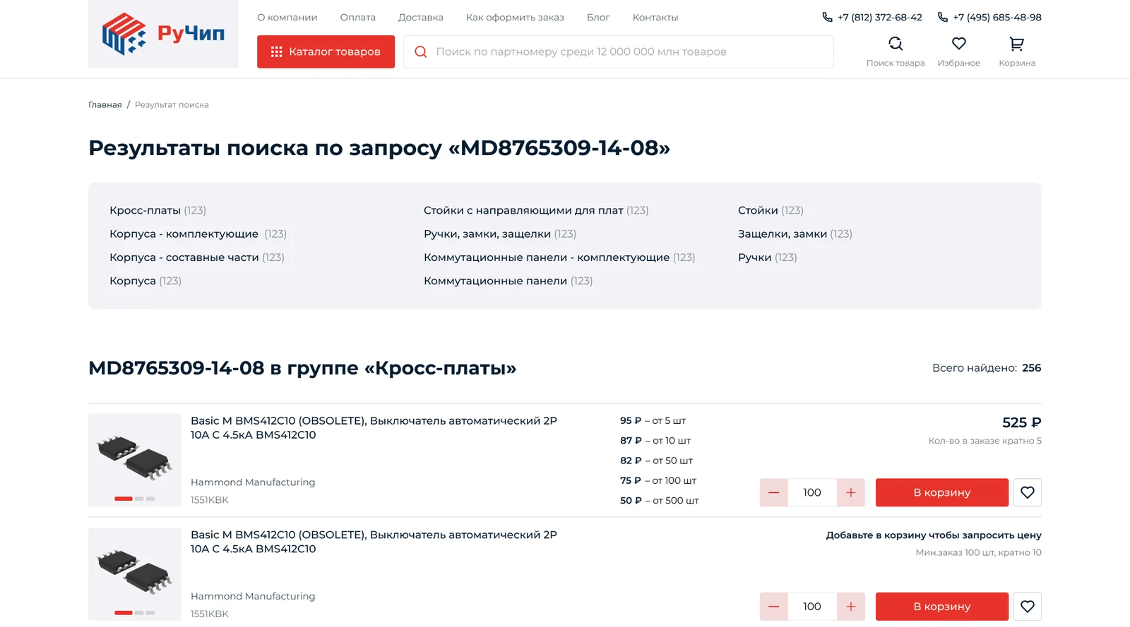 Результаты поиска