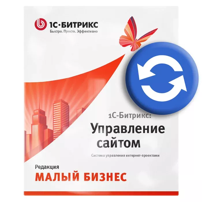 Продление 1С-Битрикс: Управление сайтом - Малый бизнес Продление 1С-Битрикс: Управление сайтом - Малый бизнес