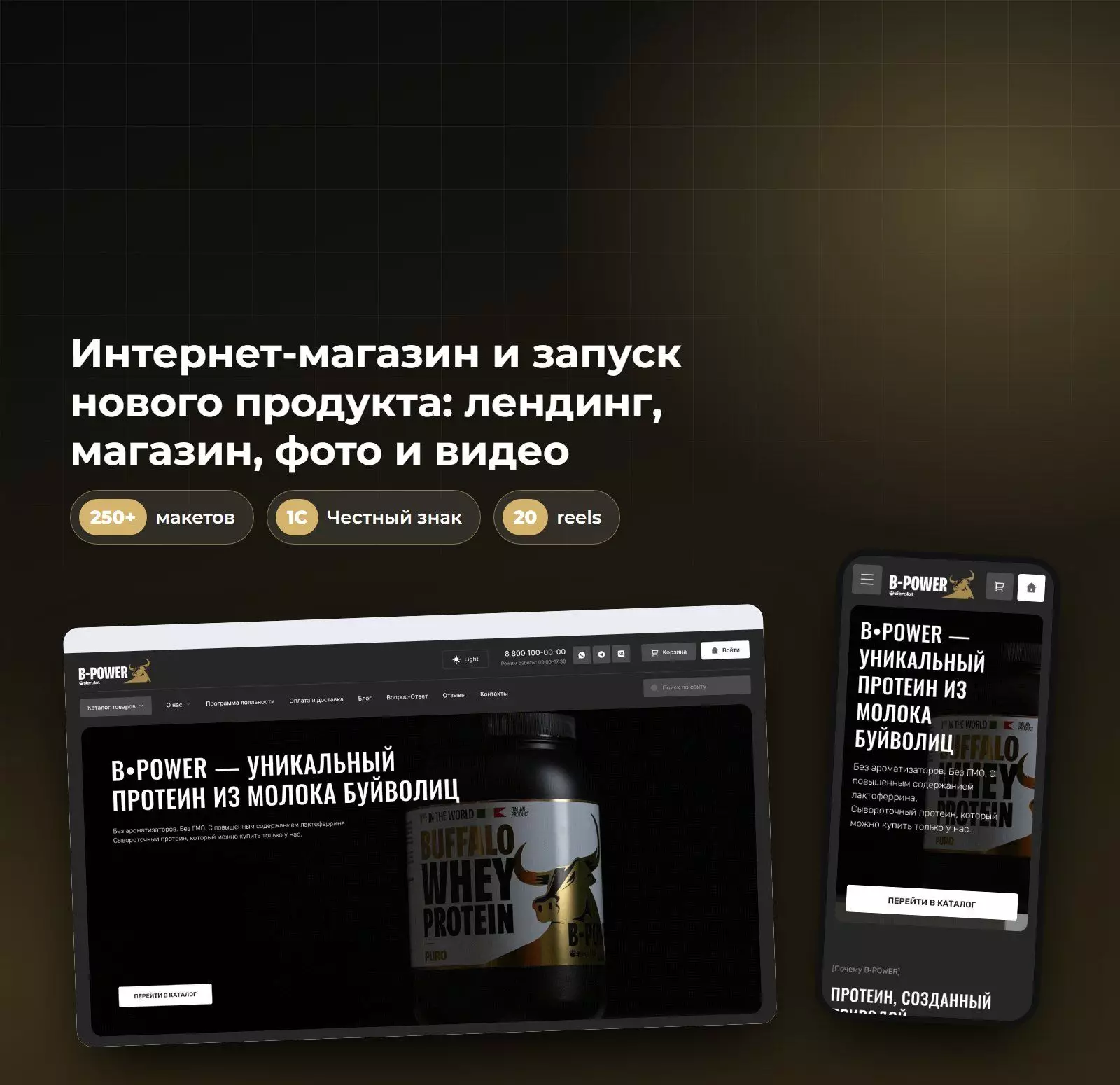 Интернет-магазин B-POWER