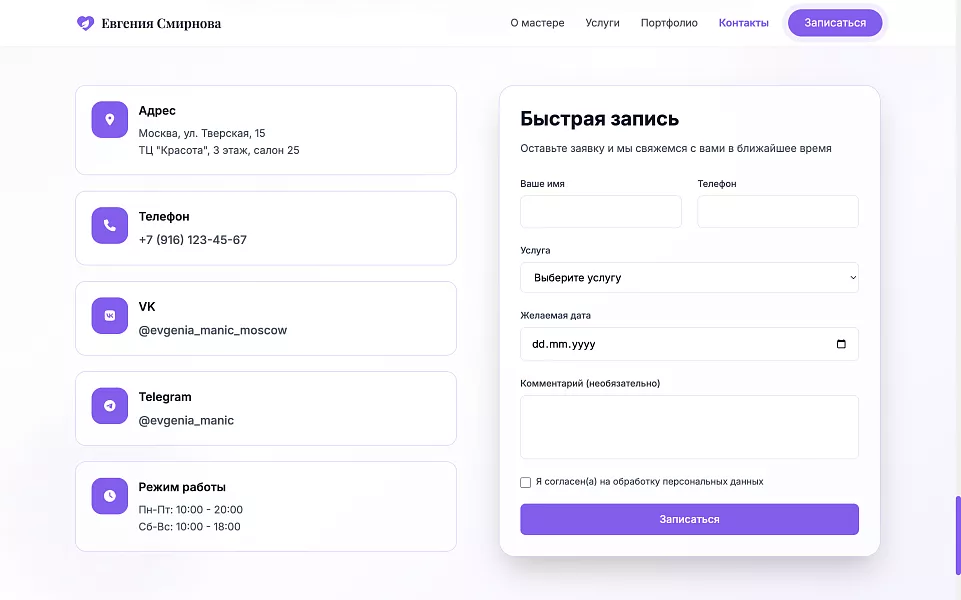 Manicure - Сайт Бьюти Мастера по Маникюру