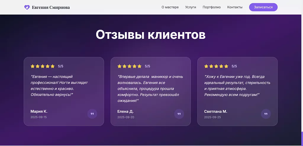 Manicure - Сайт Бьюти Мастера по Маникюру