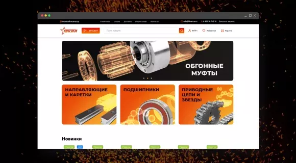 Интернет-магазин производителя ISKRA