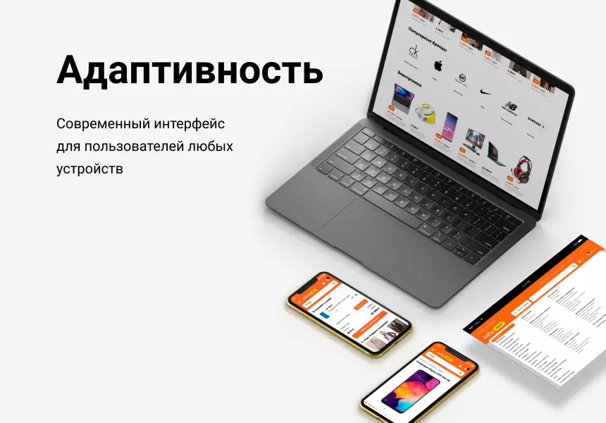АйПи Маркет - интернет-магазин