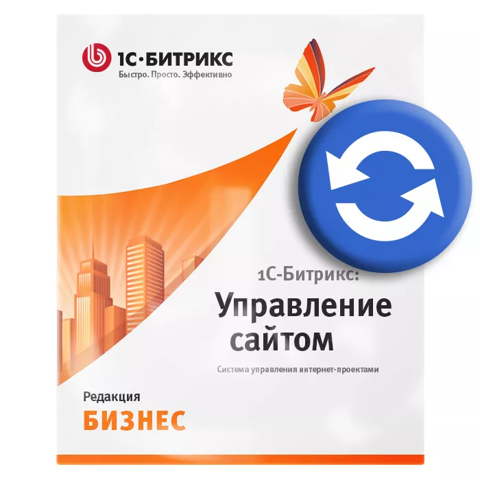 Продление 1С-Битрикс: Управление сайтом - Бизнес Продление 1С-Битрикс: Управление сайтом - Бизнес