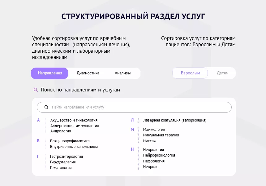 ZEBRA.MED – Медицинский центр с модулем записи