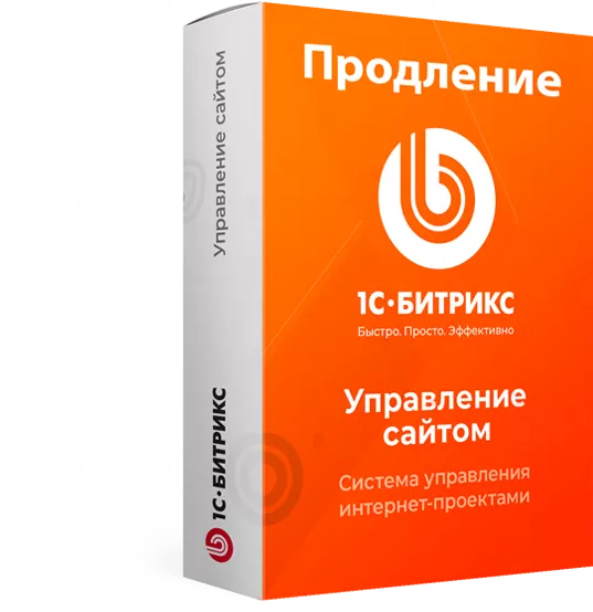 Продление 1С-Битрикс: Управление сайтом - Эксперт Продление 1С-Битрикс: Управление сайтом - Эксперт