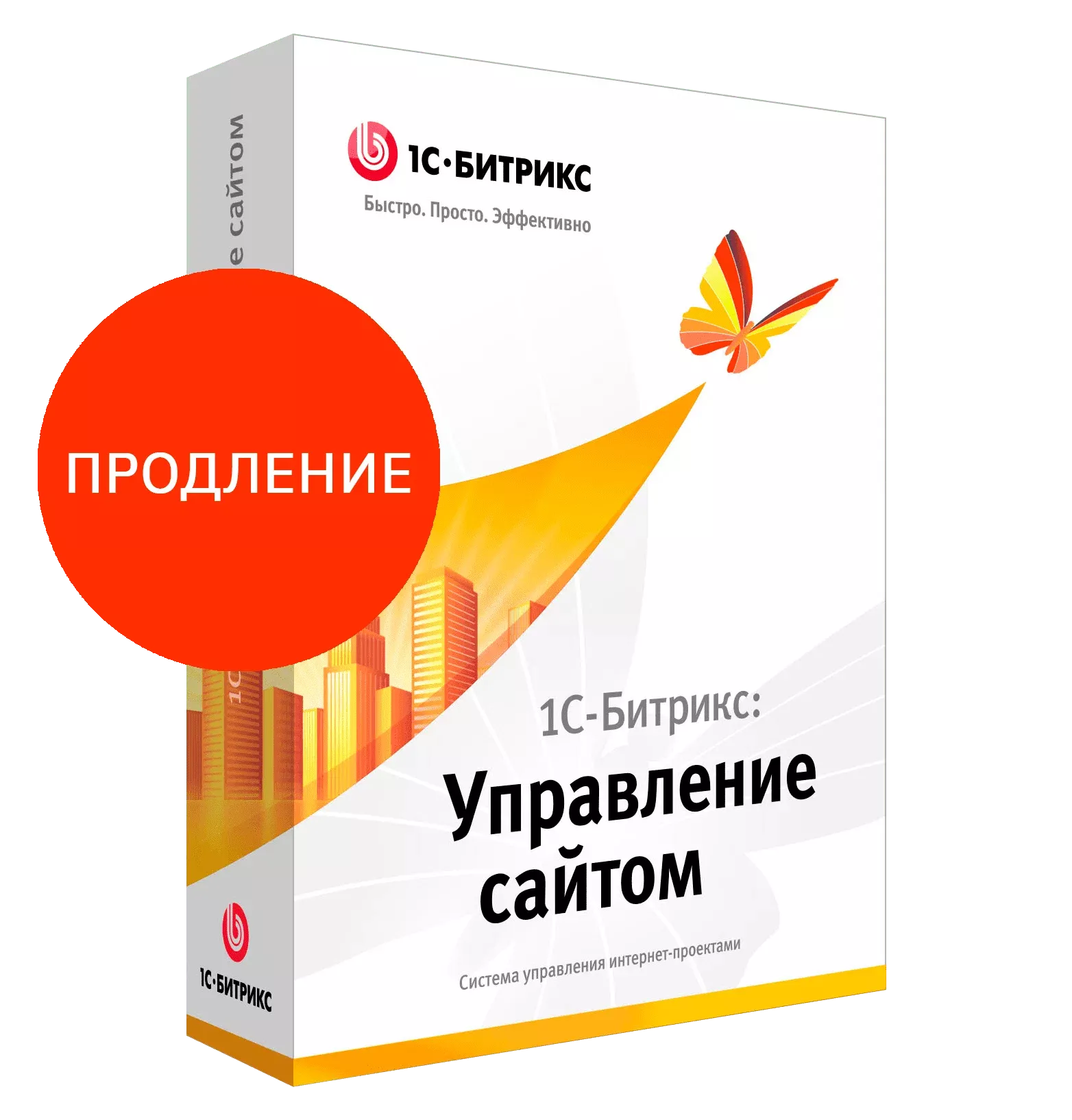 Продление 1С-Битрикс: Управление сайтом - Первый сайт Продление 1С-Битрикс: Управление сайтом - Первый сайт