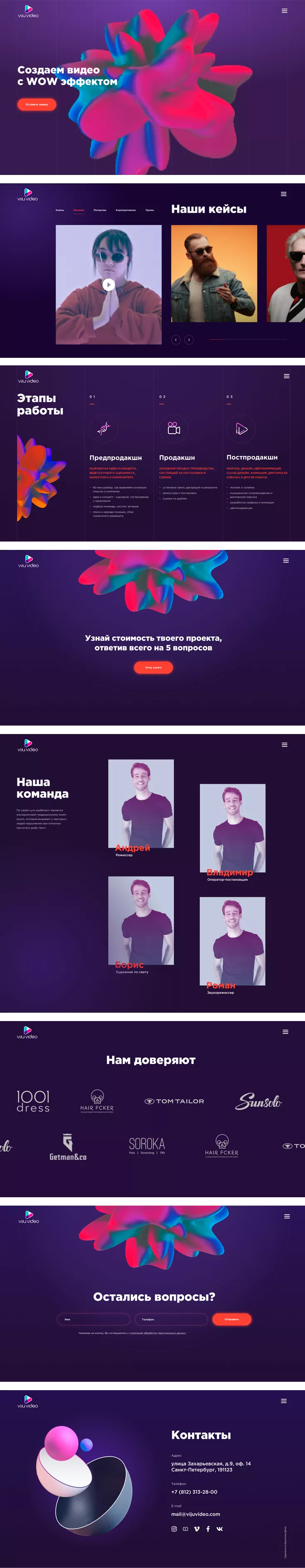 viju