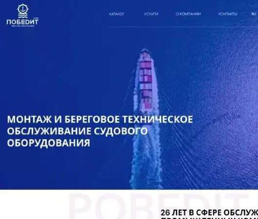Фирменный стиль и сайт компании «Победит» Фирменный стиль и сайт компании «Победит»