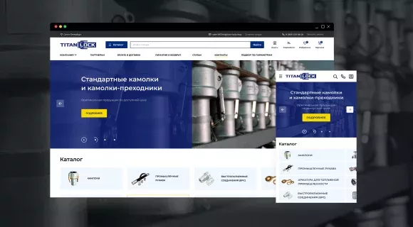 Интернет-магазин TITAN LOCK (ver. 2.0)