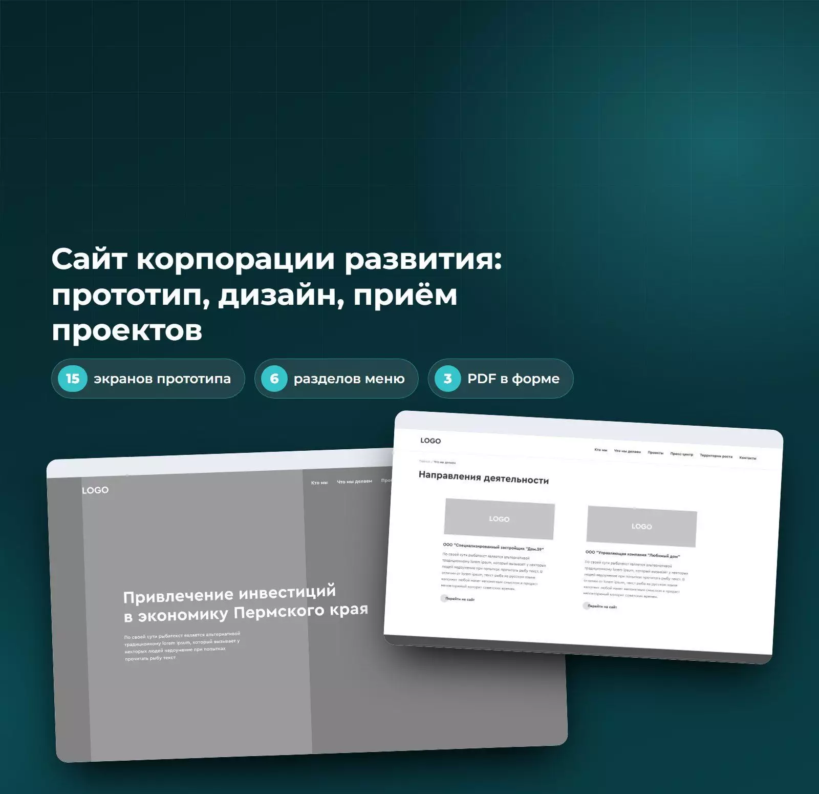 Корпоративный сайт Корпорации развития Пермского края