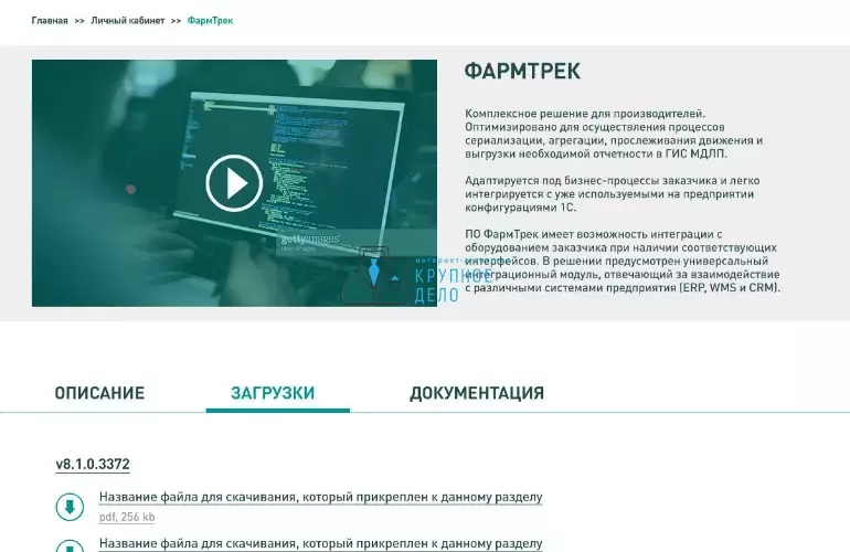 Корпоративный сайт компании ТрекМарк