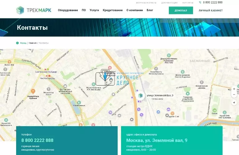 Корпоративный сайт компании ТрекМарк
