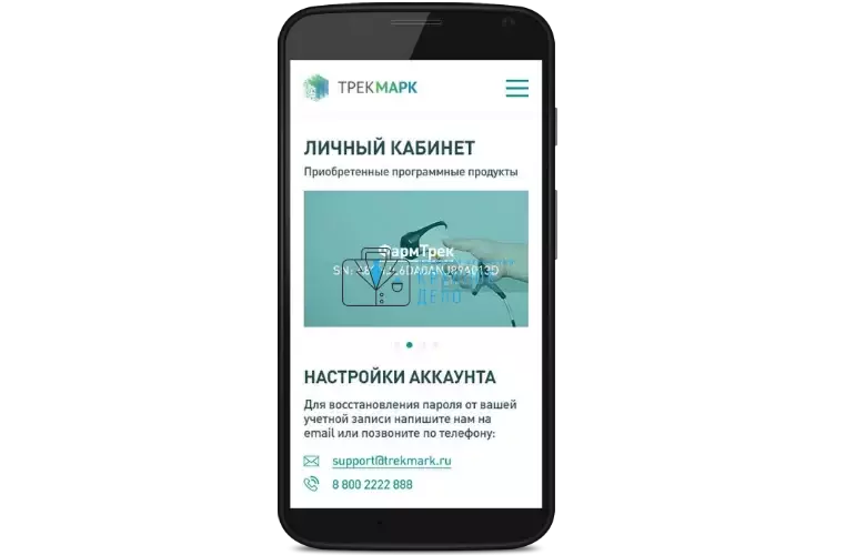 Корпоративный сайт компании ТрекМарк