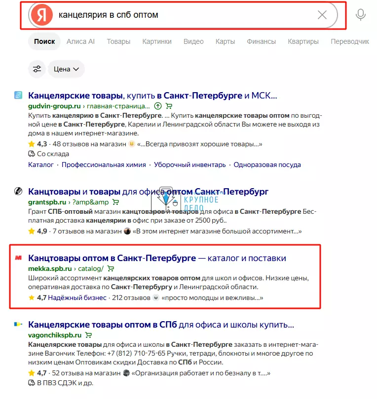 SEO продвижения интернет-магазина канцелярских товаров