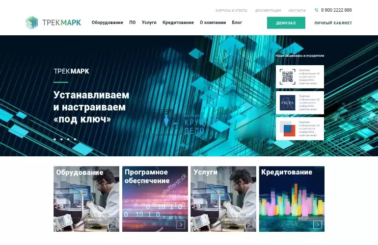 Корпоративный сайт компании ТрекМарк
