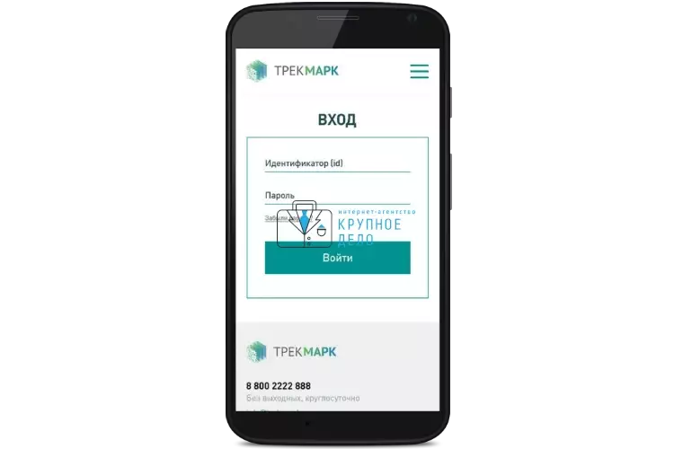 Корпоративный сайт компании ТрекМарк