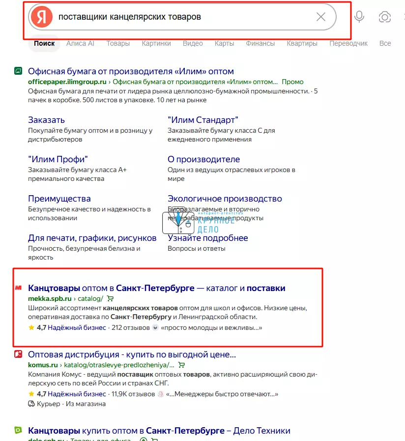 SEO продвижения интернет-магазина канцелярских товаров