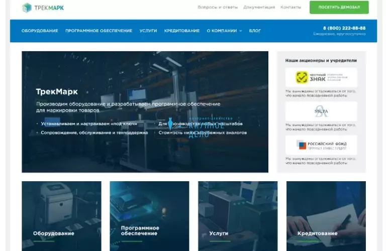 Корпоративный сайт компании ТрекМарк