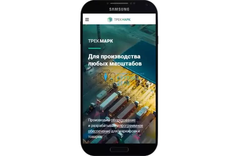 Корпоративный сайт компании ТрекМарк