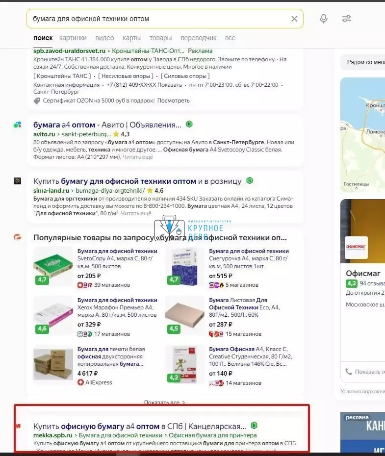 SEO продвижения интернет-магазина канцелярских товаров