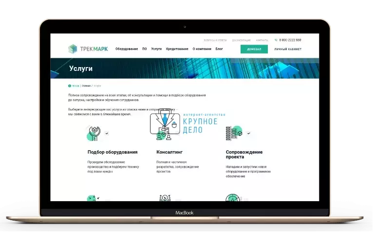 Корпоративный сайт компании ТрекМарк