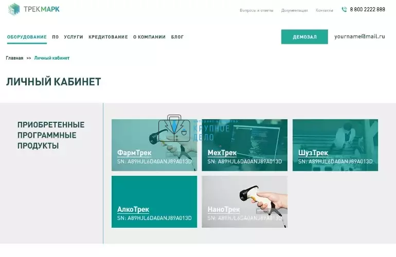 Корпоративный сайт компании ТрекМарк