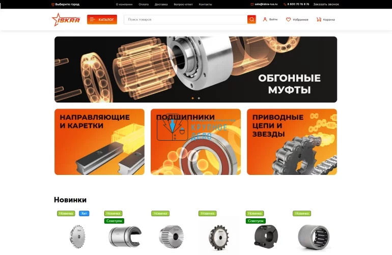 Интернет-магазин производителя ISKRA