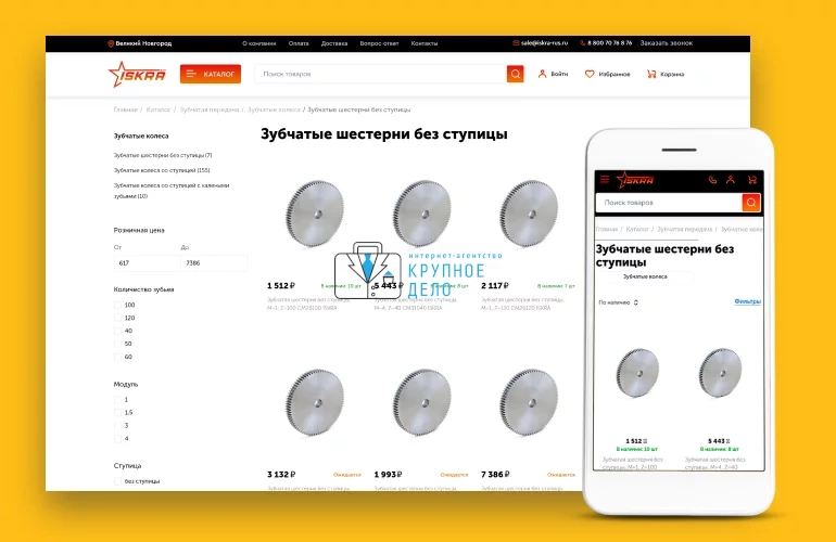 Интернет-магазин производителя ISKRA