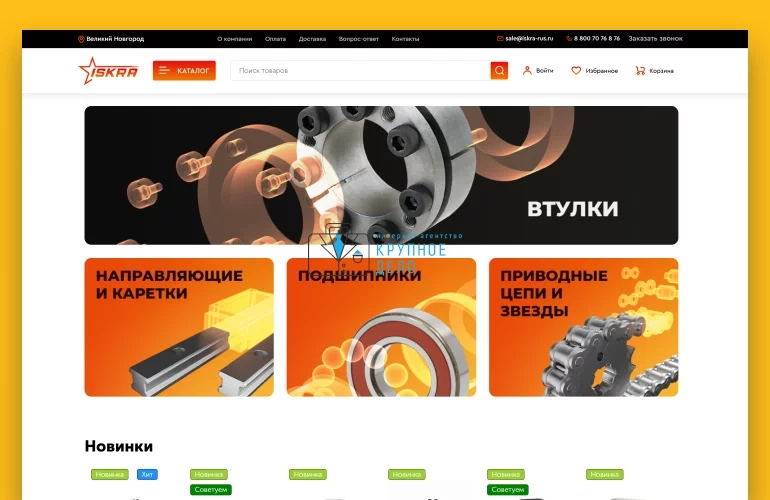 Интернет-магазин производителя ISKRA